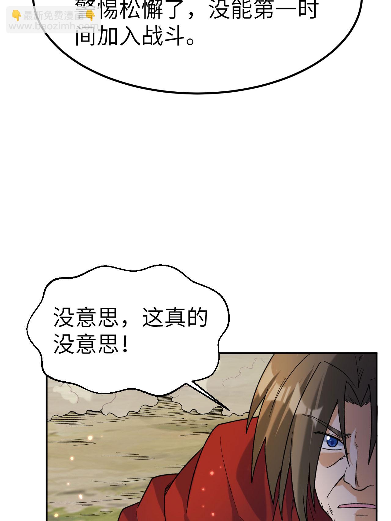 🍘我和妹子们的荒岛余生 第276话 第48页