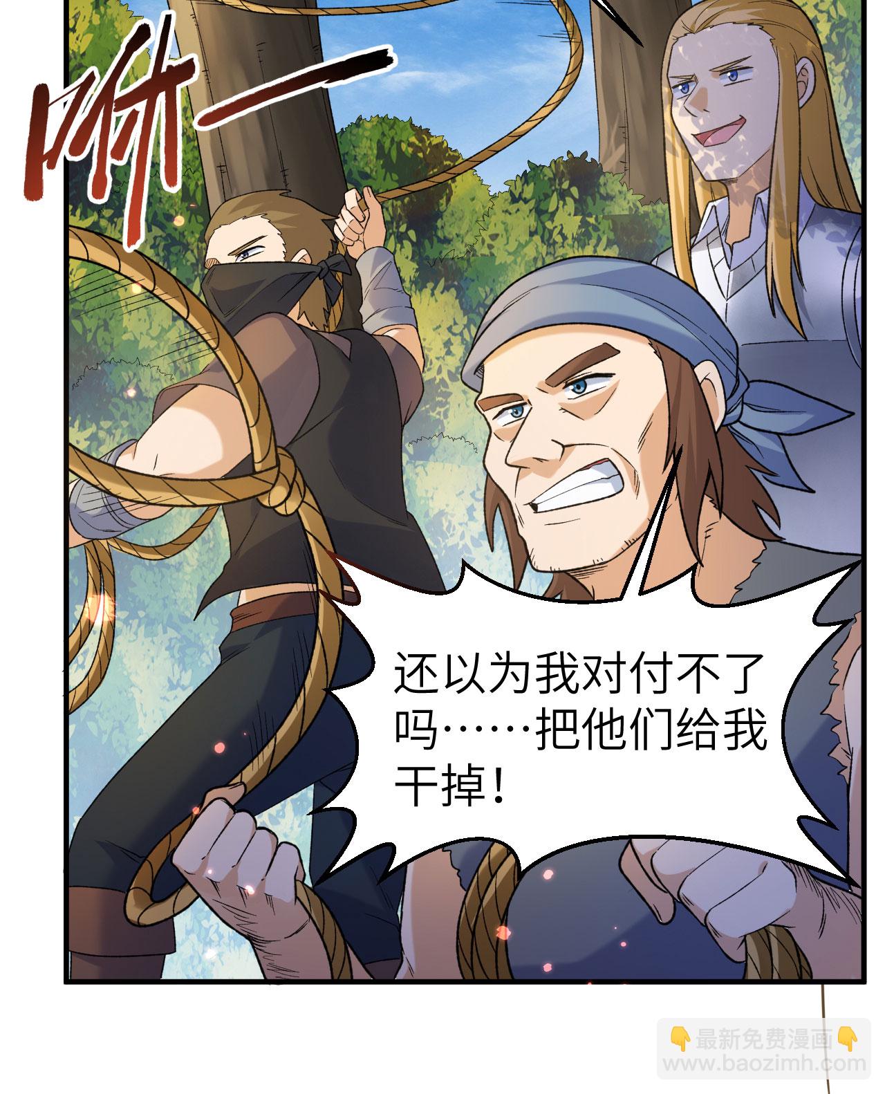 🍘我和妹子们的荒岛余生 第276话 第6页
