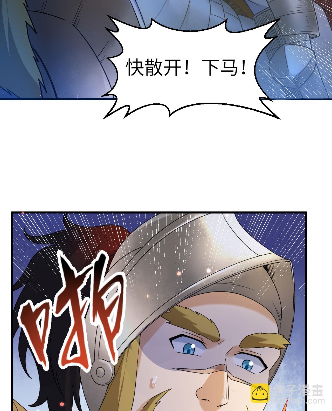 🍘我和妹子们的荒岛余生 第276话 第8页