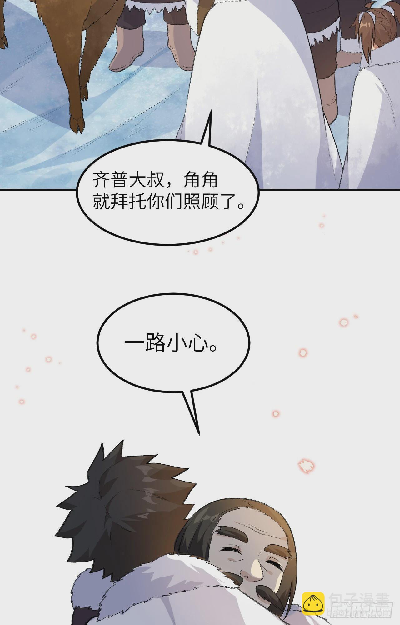 🍘我和妹子们的荒岛余生 256 第17页