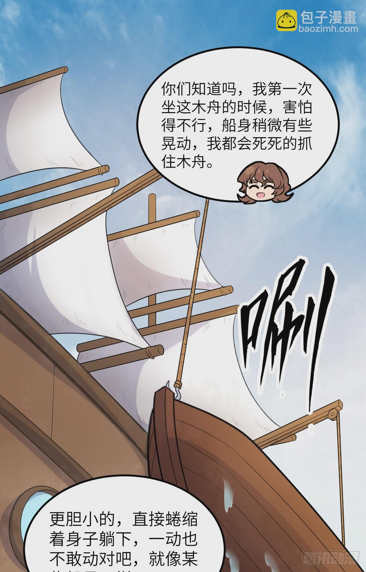 🍘我和妹子们的荒岛余生 256 第22页