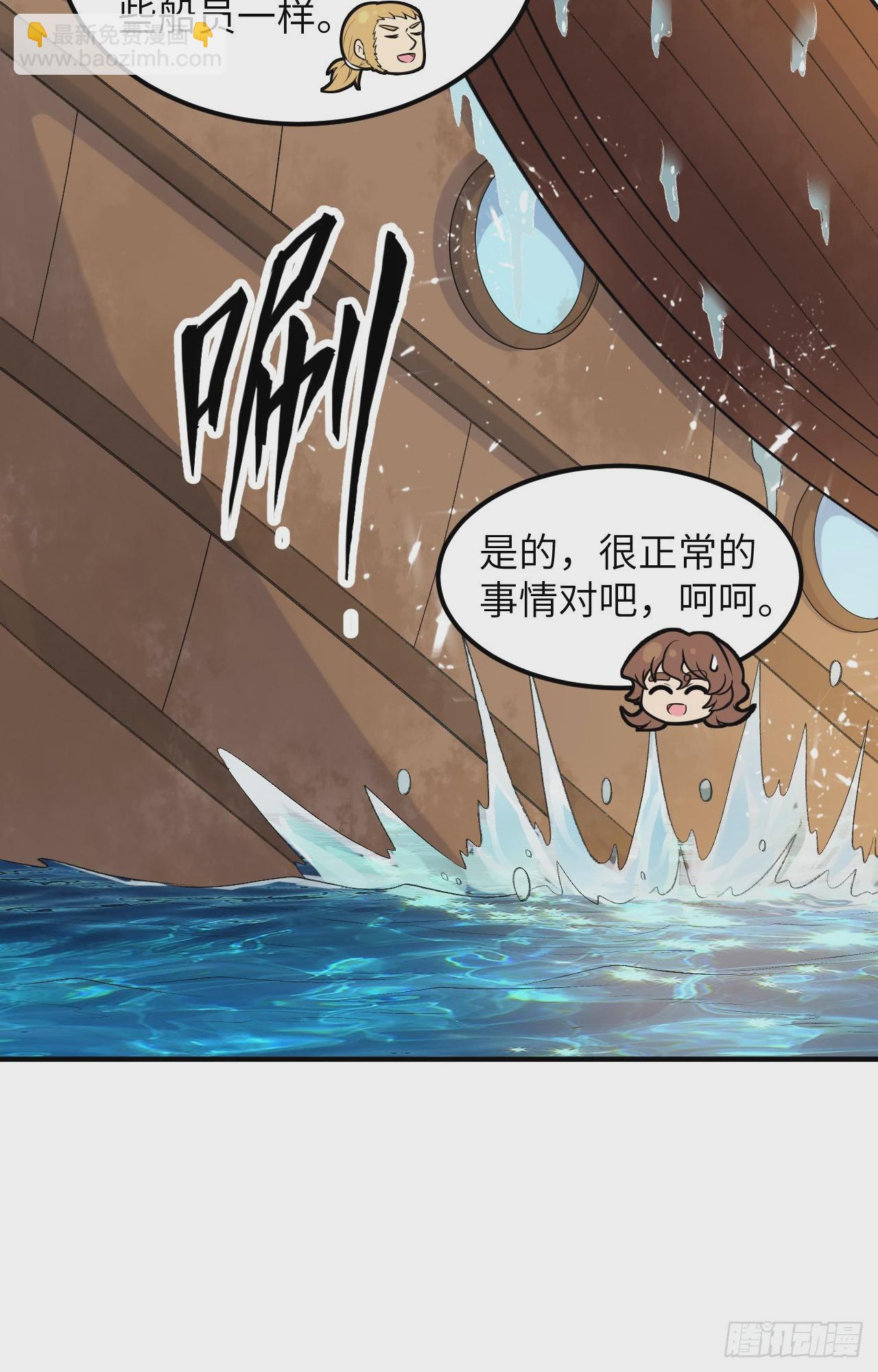 🍘我和妹子们的荒岛余生 256 第23页