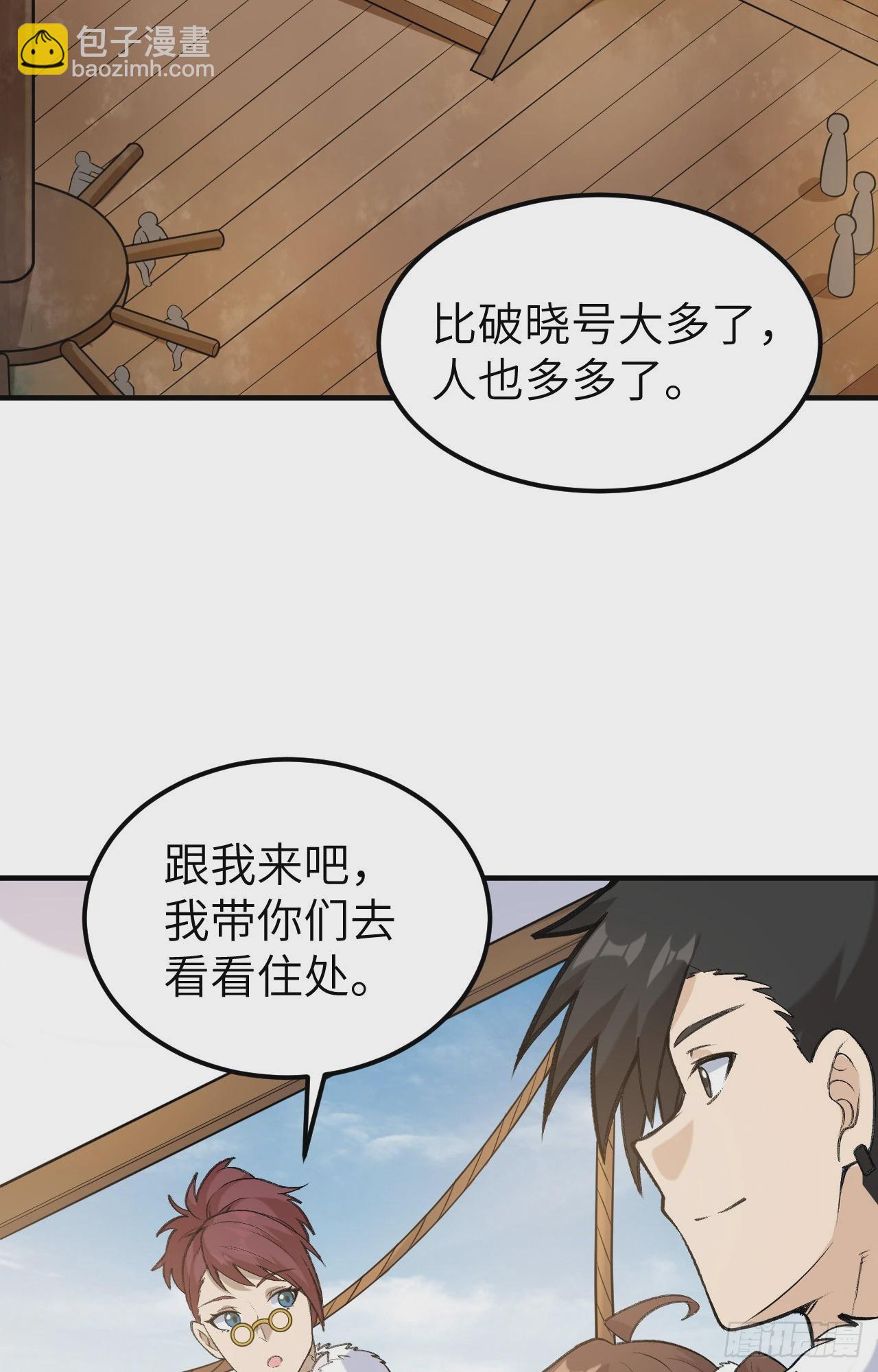 🍘我和妹子们的荒岛余生 256 第26页