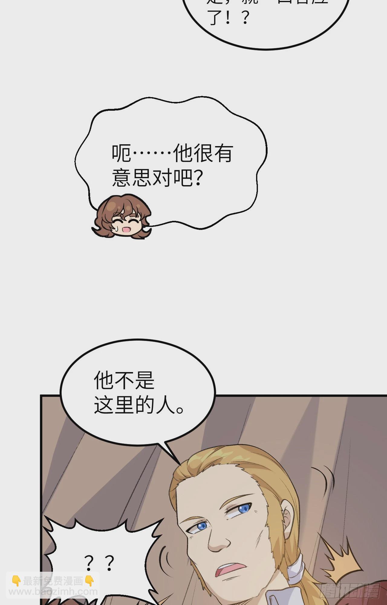 🍘我和妹子们的荒岛余生 256 第5页