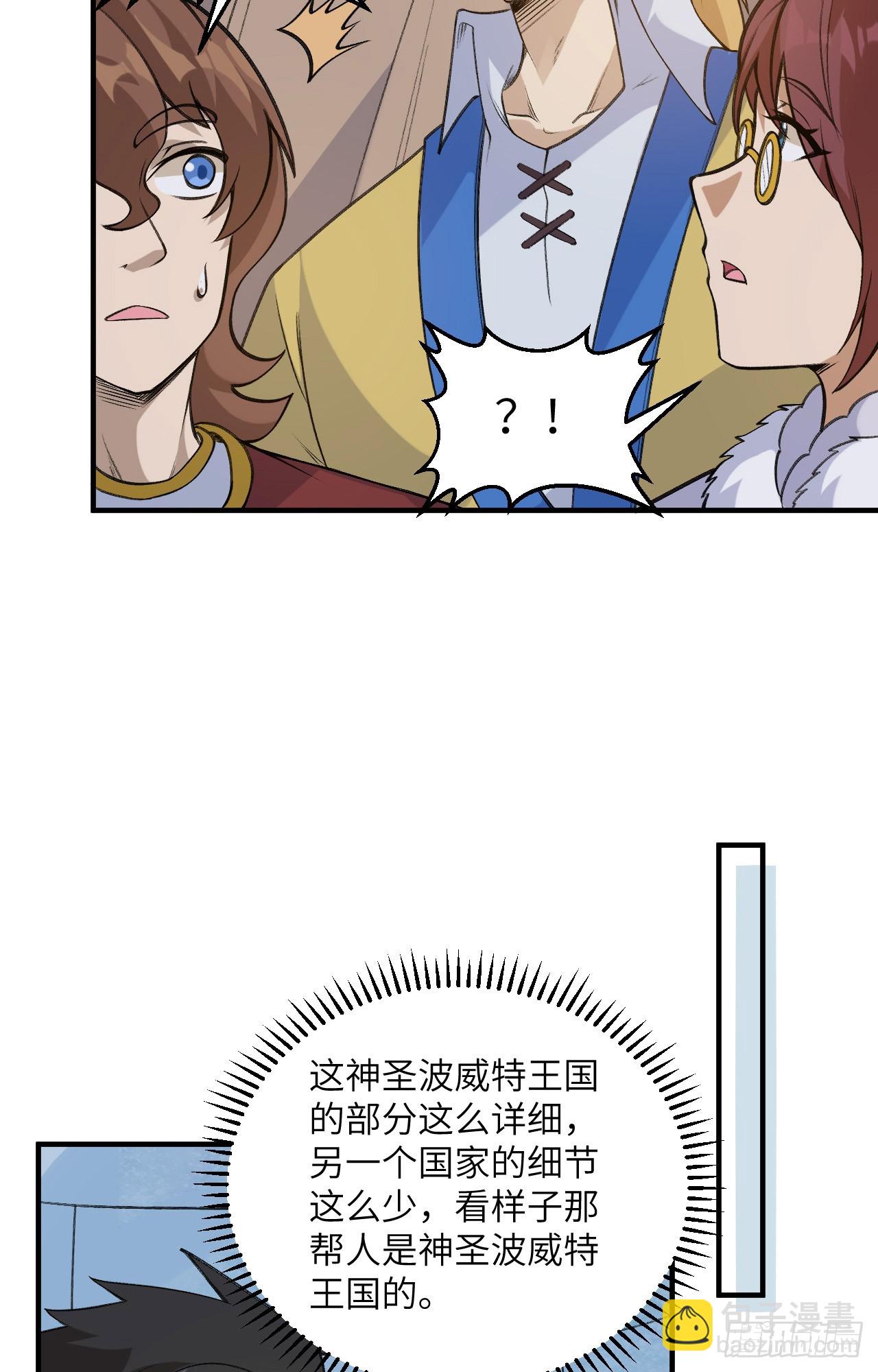 🍘我和妹子们的荒岛余生 256 第6页