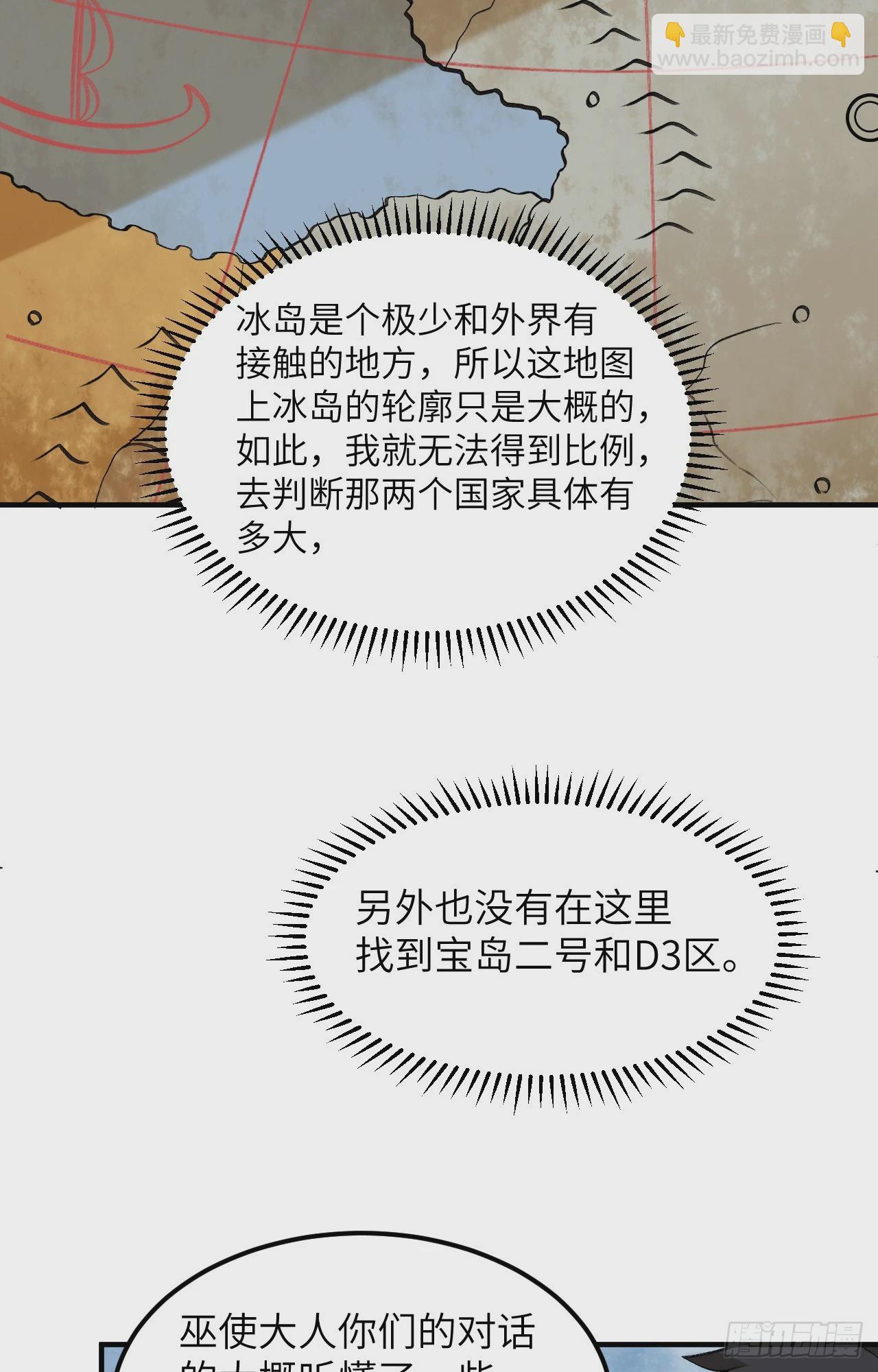 🍘我和妹子们的荒岛余生 256 第8页