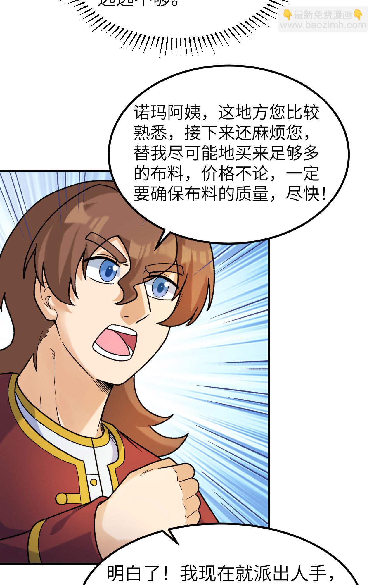 🍘我和妹子们的荒岛余生 第278话 第10页
