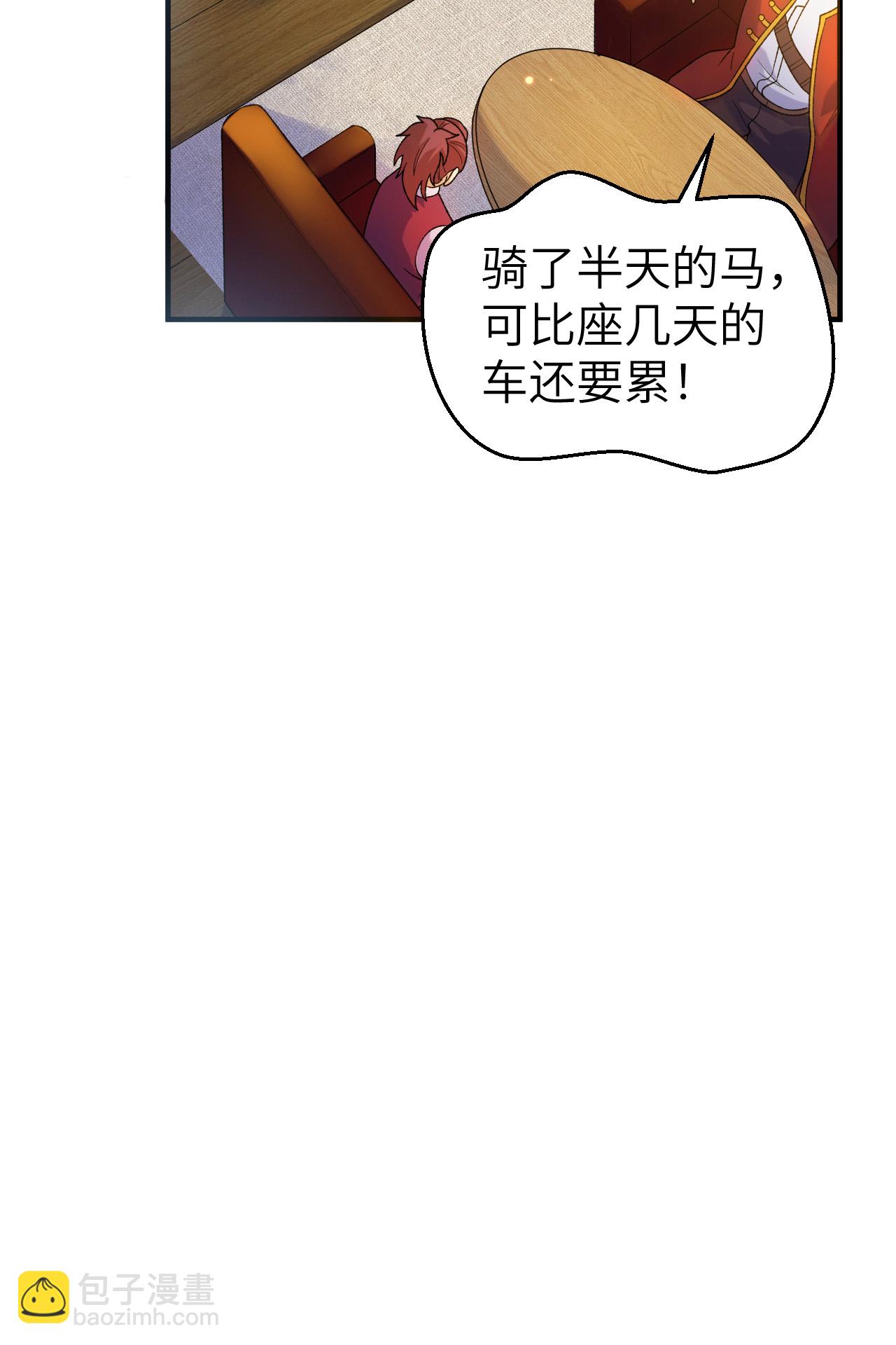 🍘我和妹子们的荒岛余生 第278话 第12页