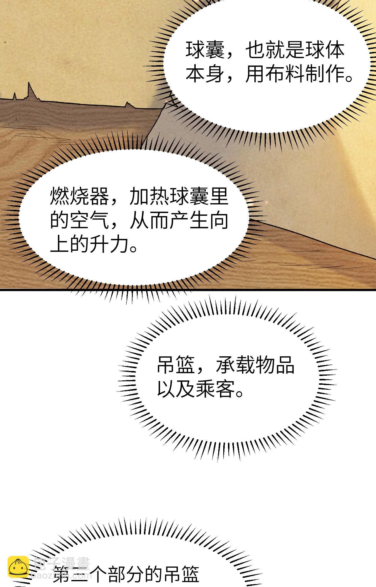 🍘我和妹子们的荒岛余生 第278话 第14页
