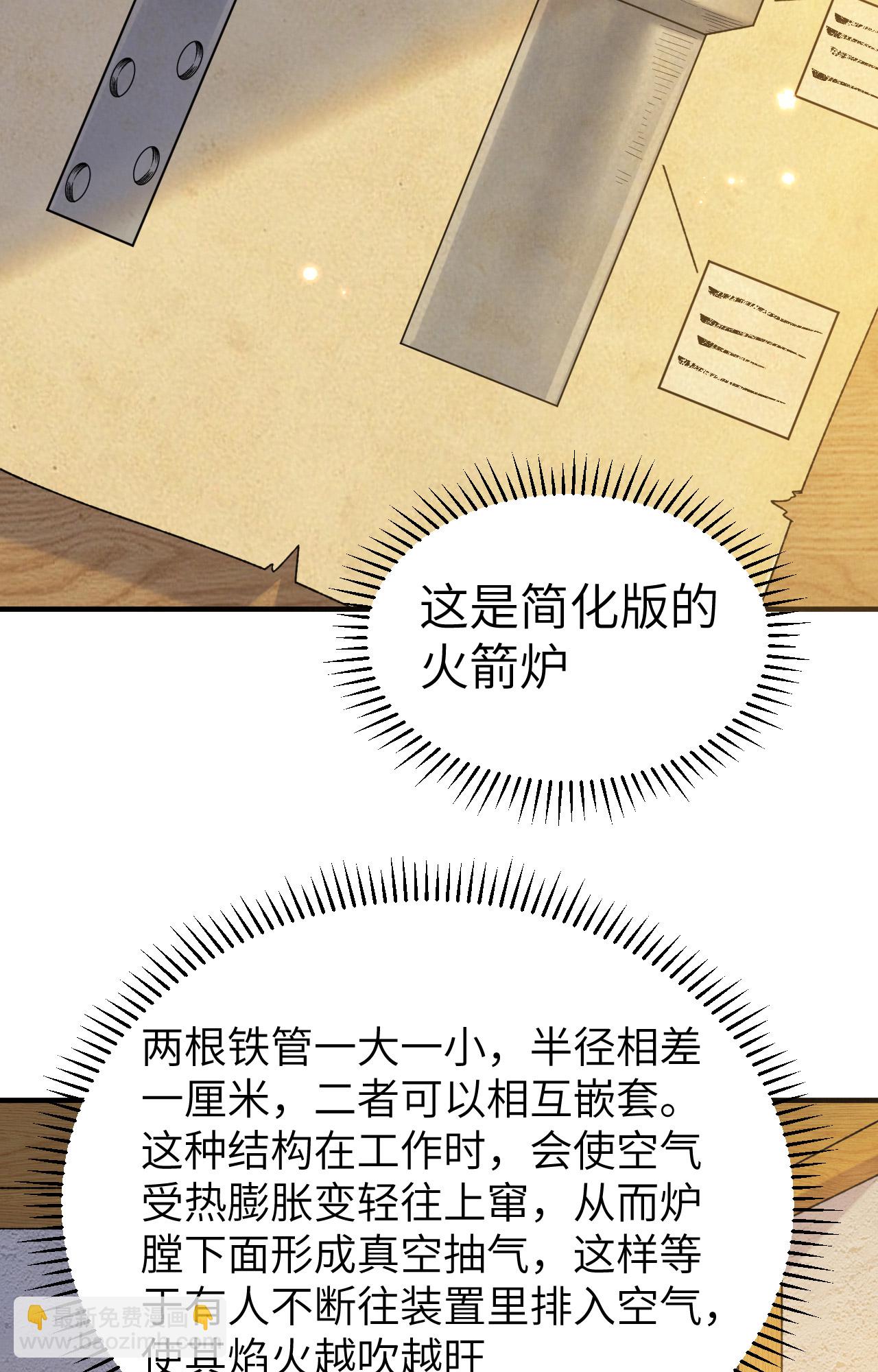 🍘我和妹子们的荒岛余生 第278话 第16页