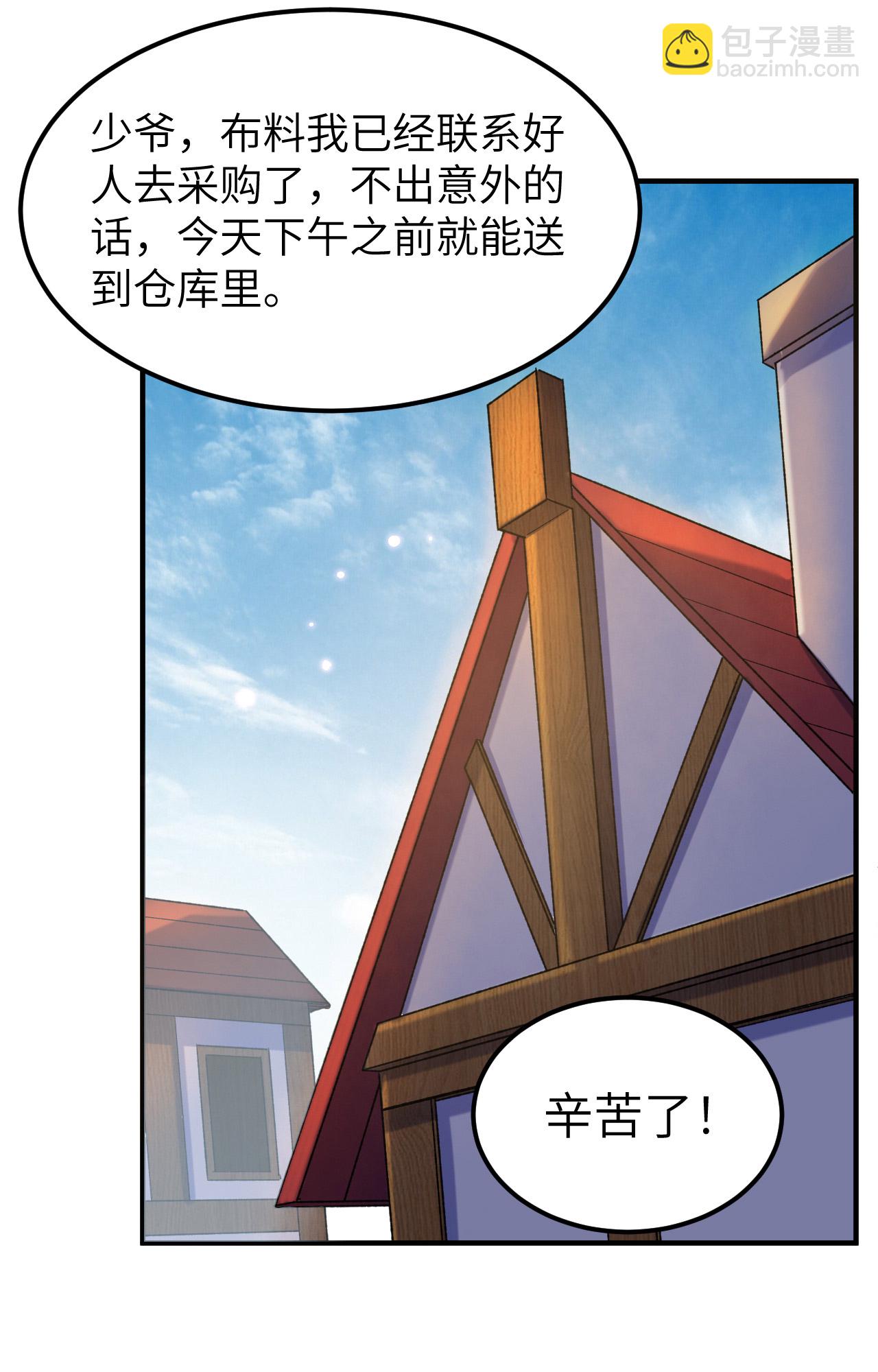 🍘我和妹子们的荒岛余生 第278话 第18页