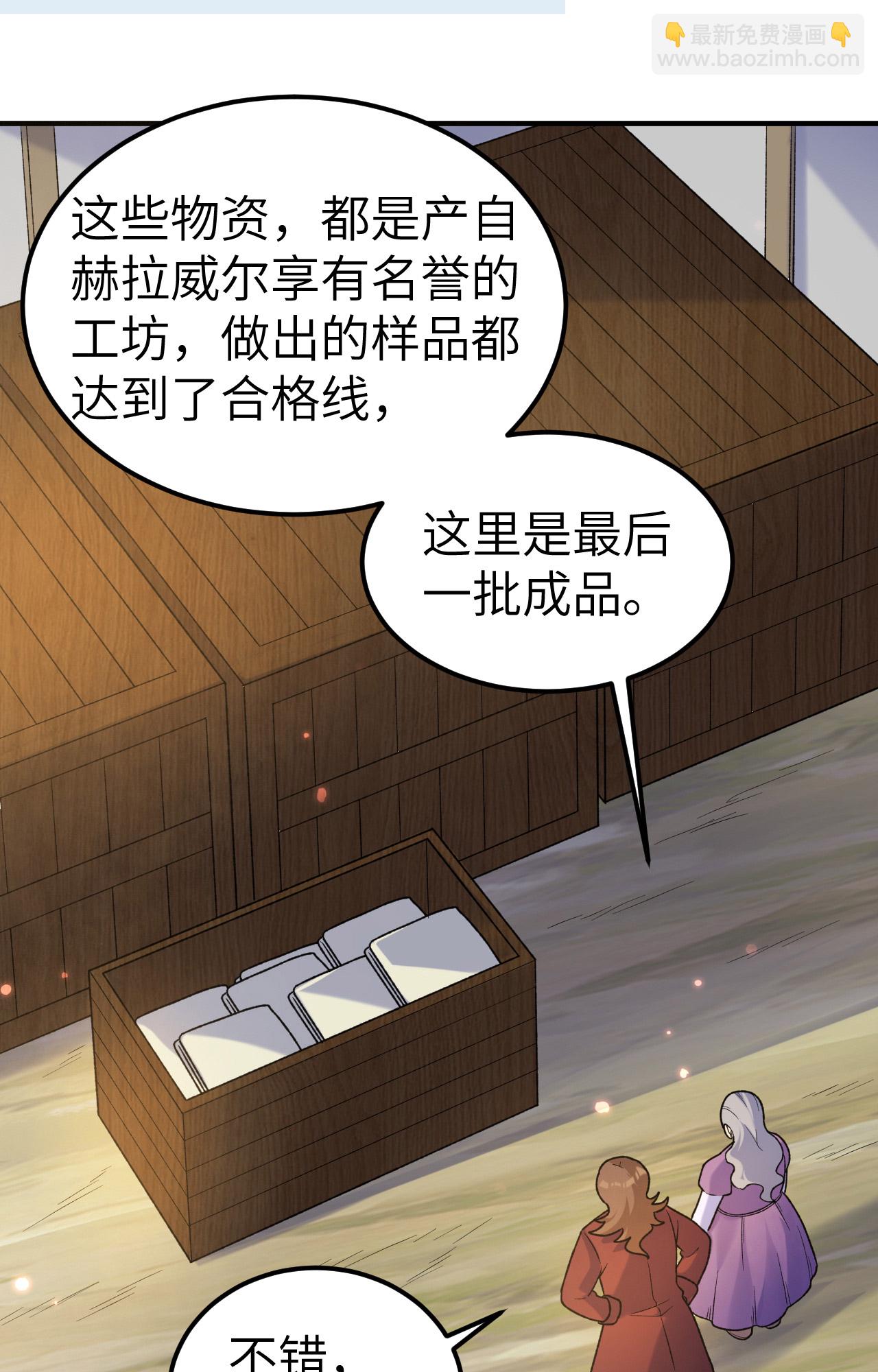🍘我和妹子们的荒岛余生 第278话 第22页