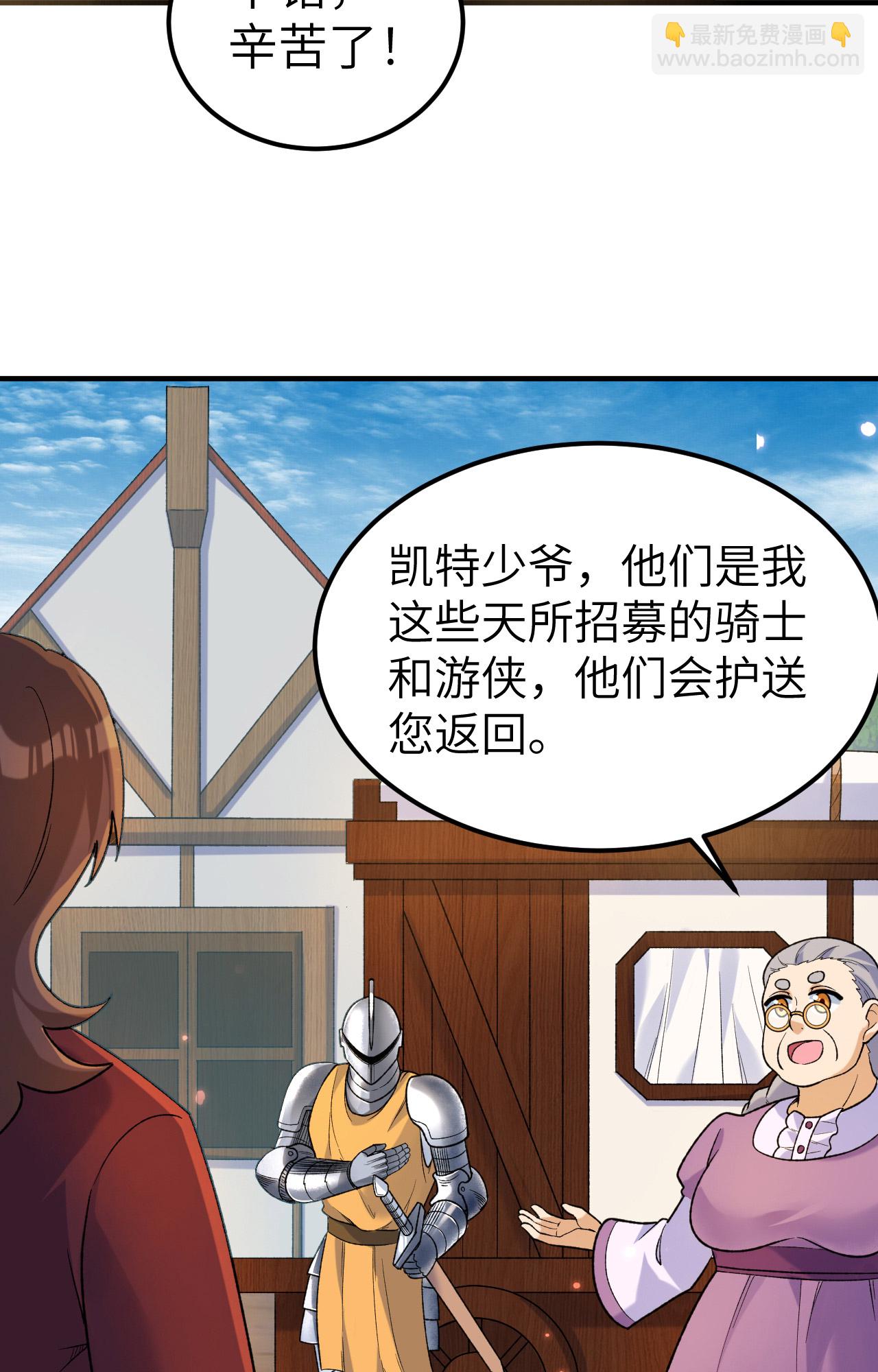 🍘我和妹子们的荒岛余生 第278话 第23页