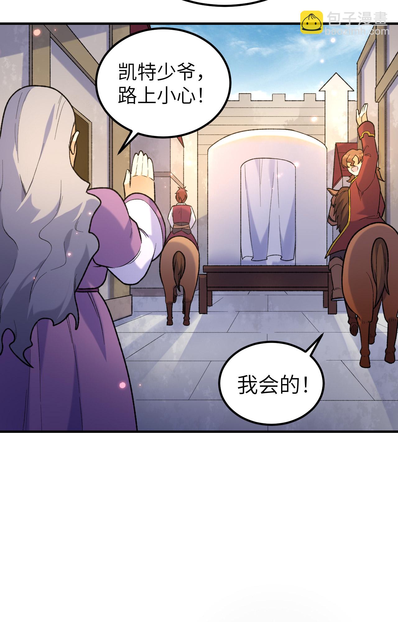 🍘我和妹子们的荒岛余生 第278话 第26页