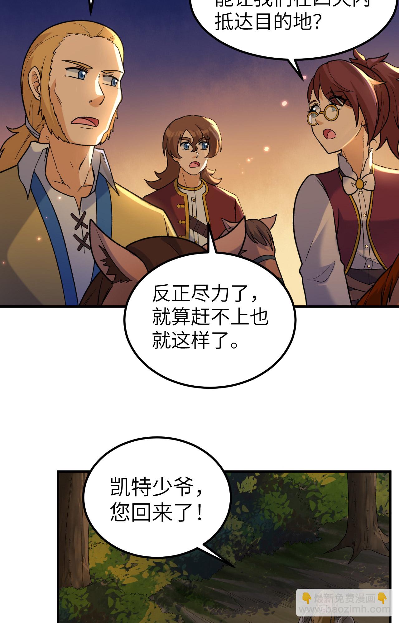 🍘我和妹子们的荒岛余生 第278话 第28页