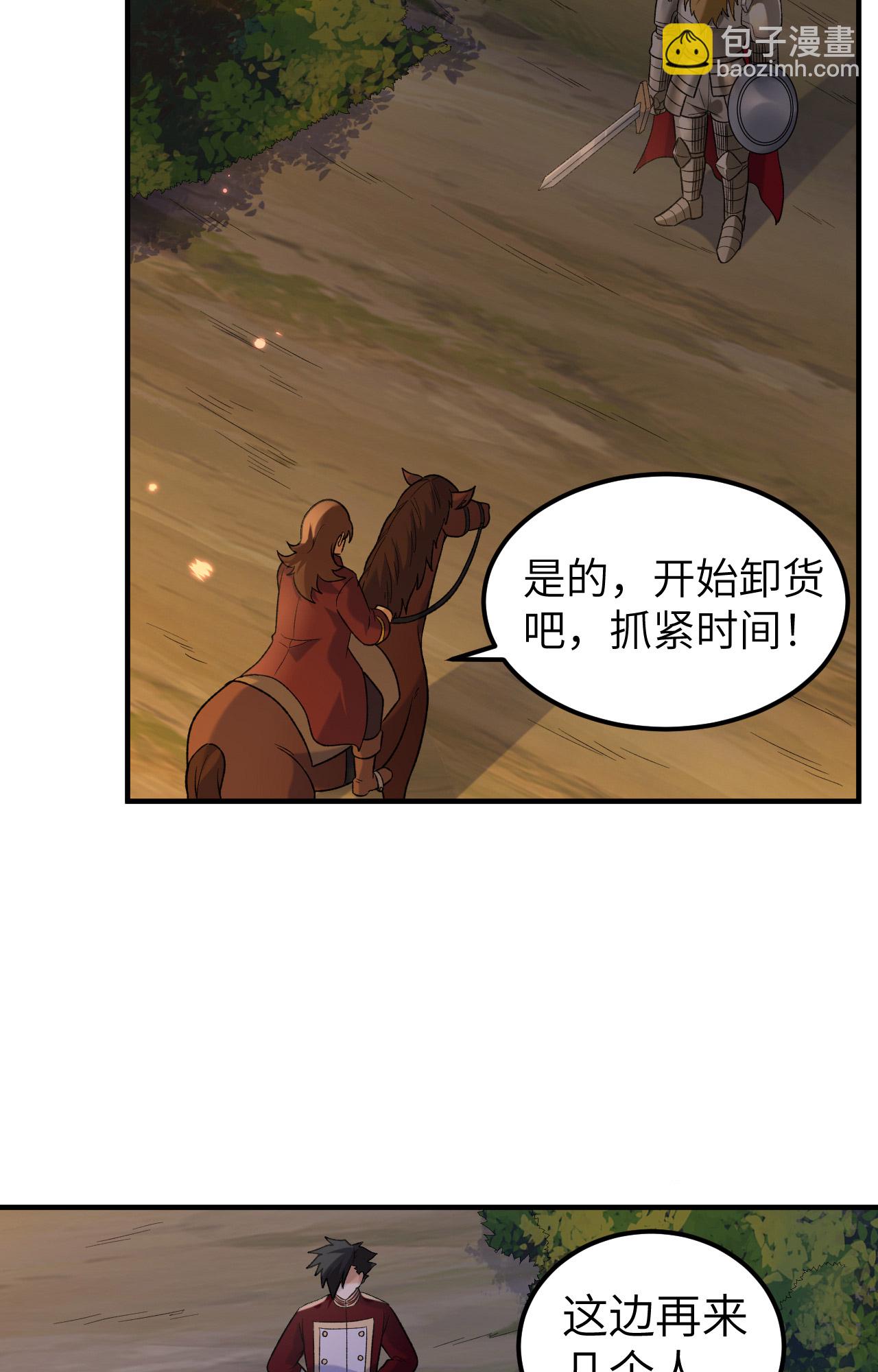 🍘我和妹子们的荒岛余生 第278话 第29页