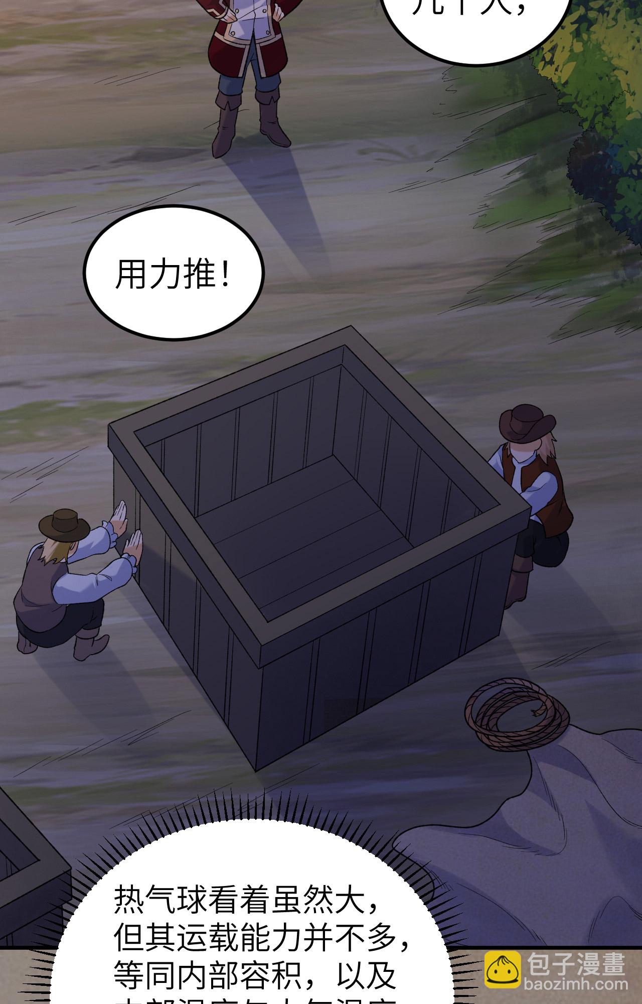 🍘我和妹子们的荒岛余生 第278话 第30页
