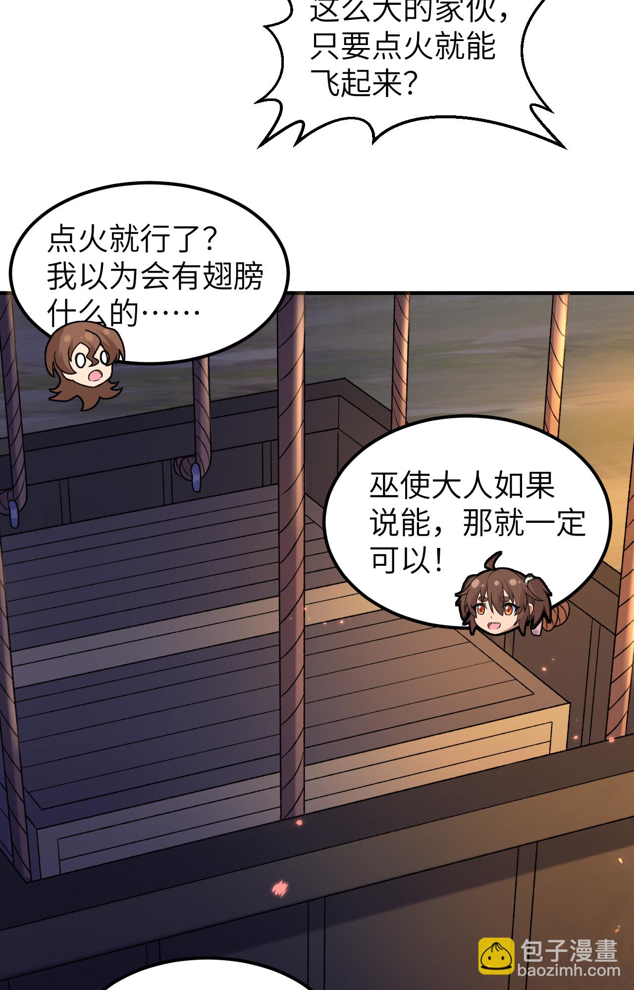 🍘我和妹子们的荒岛余生 第278话 第34页