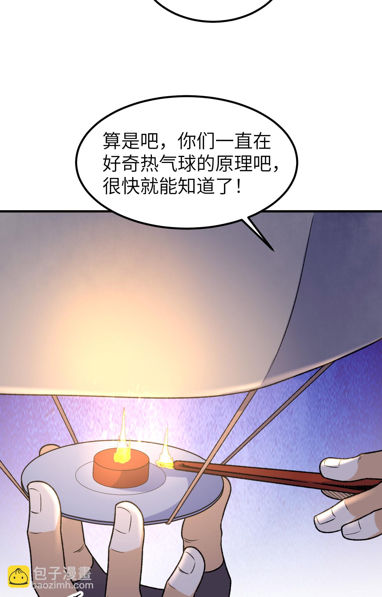 🍘我和妹子们的荒岛余生 第278话 第38页