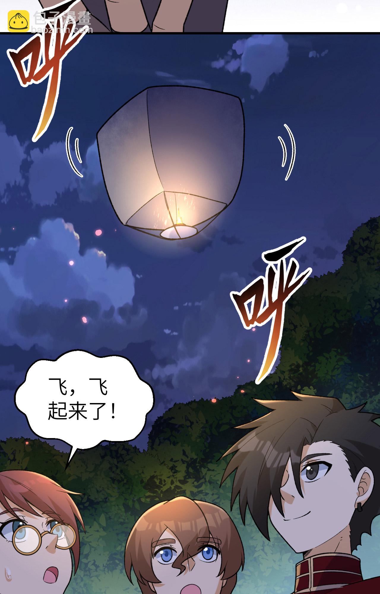 🍘我和妹子们的荒岛余生 第278话 第39页