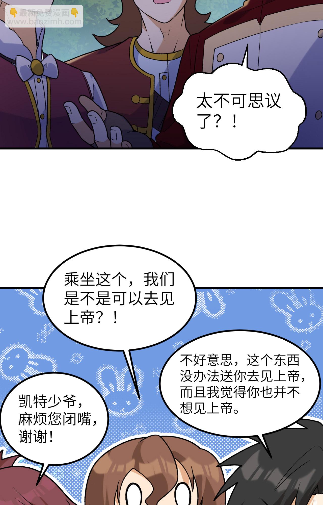 🍘我和妹子们的荒岛余生 第278话 第40页