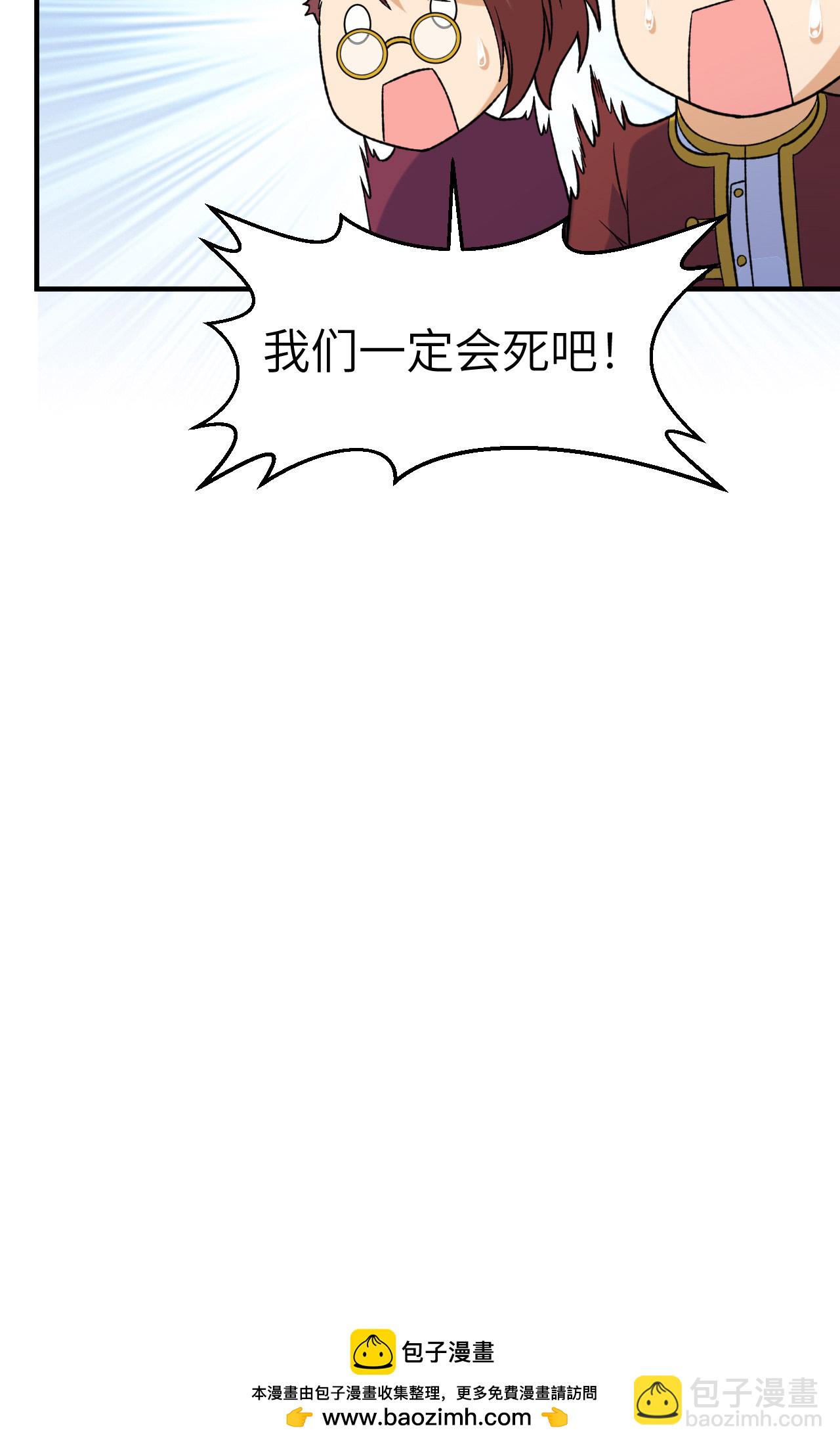 🍘我和妹子们的荒岛余生 第278话 第45页