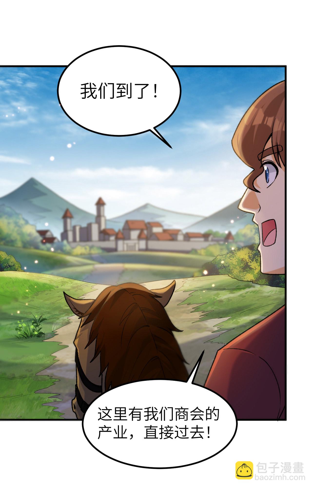 🍘我和妹子们的荒岛余生 第278话 第5页