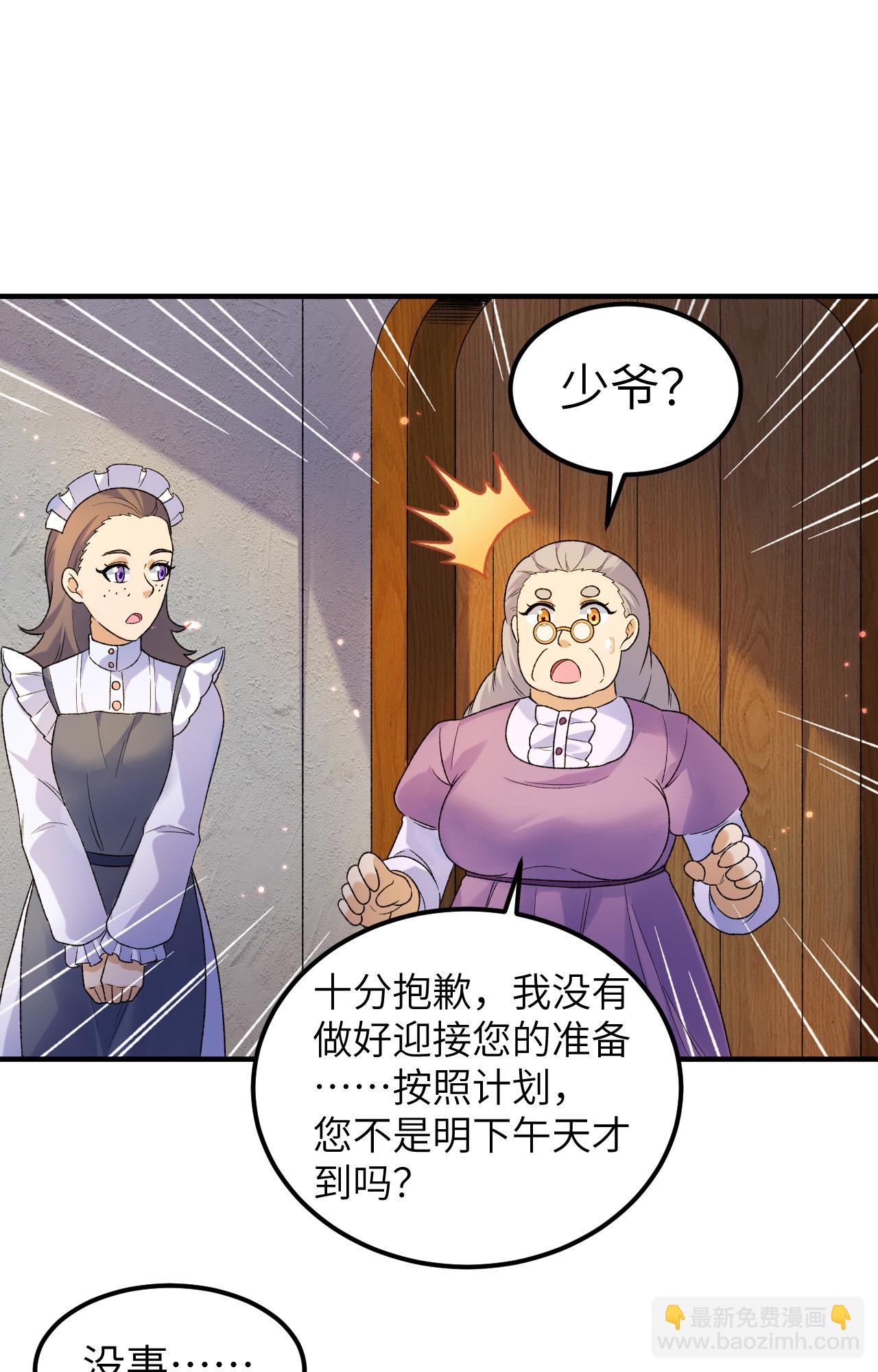 🍘我和妹子们的荒岛余生 第278话 第7页