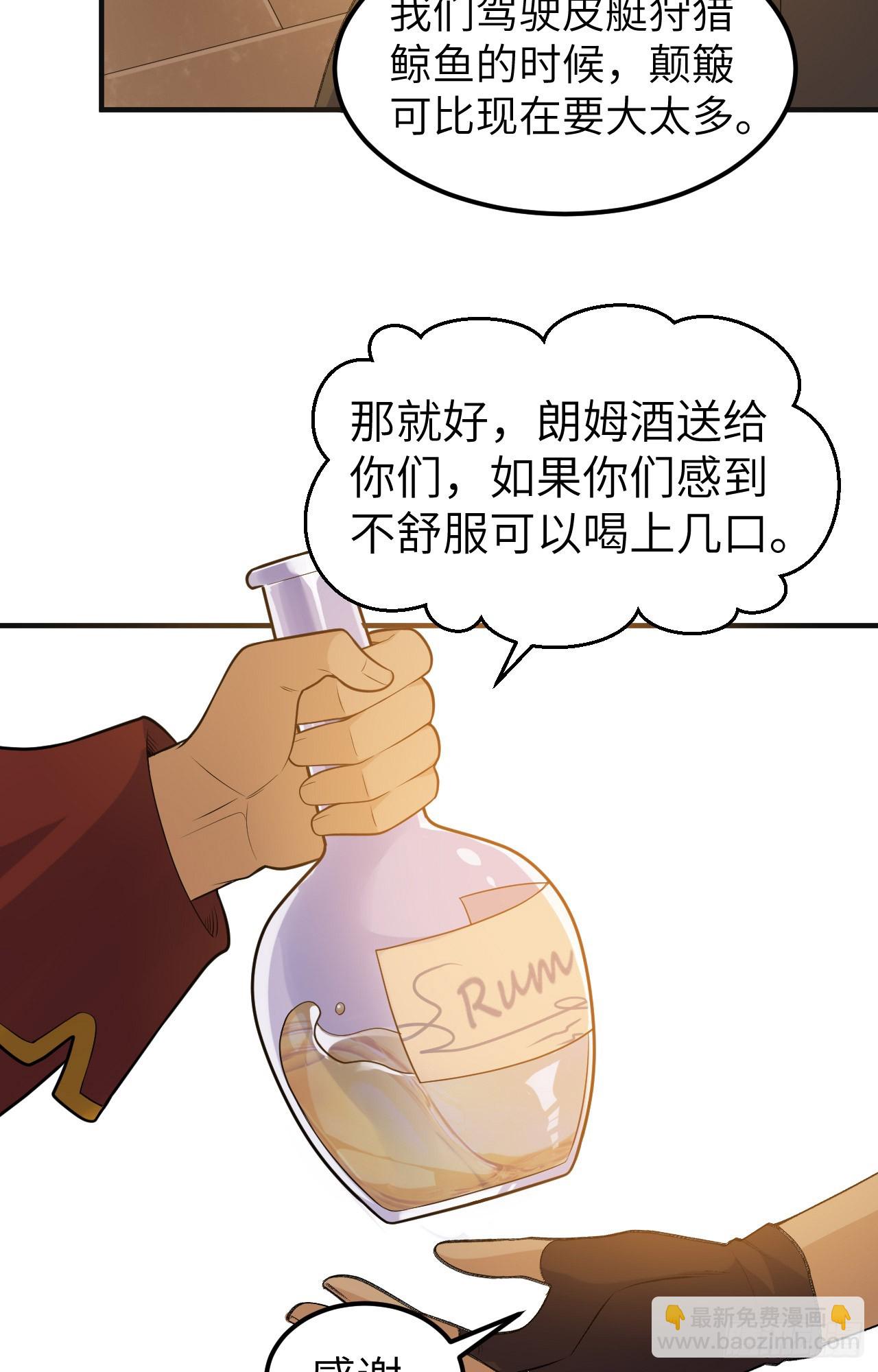 🍘我和妹子们的荒岛余生 257 第15页