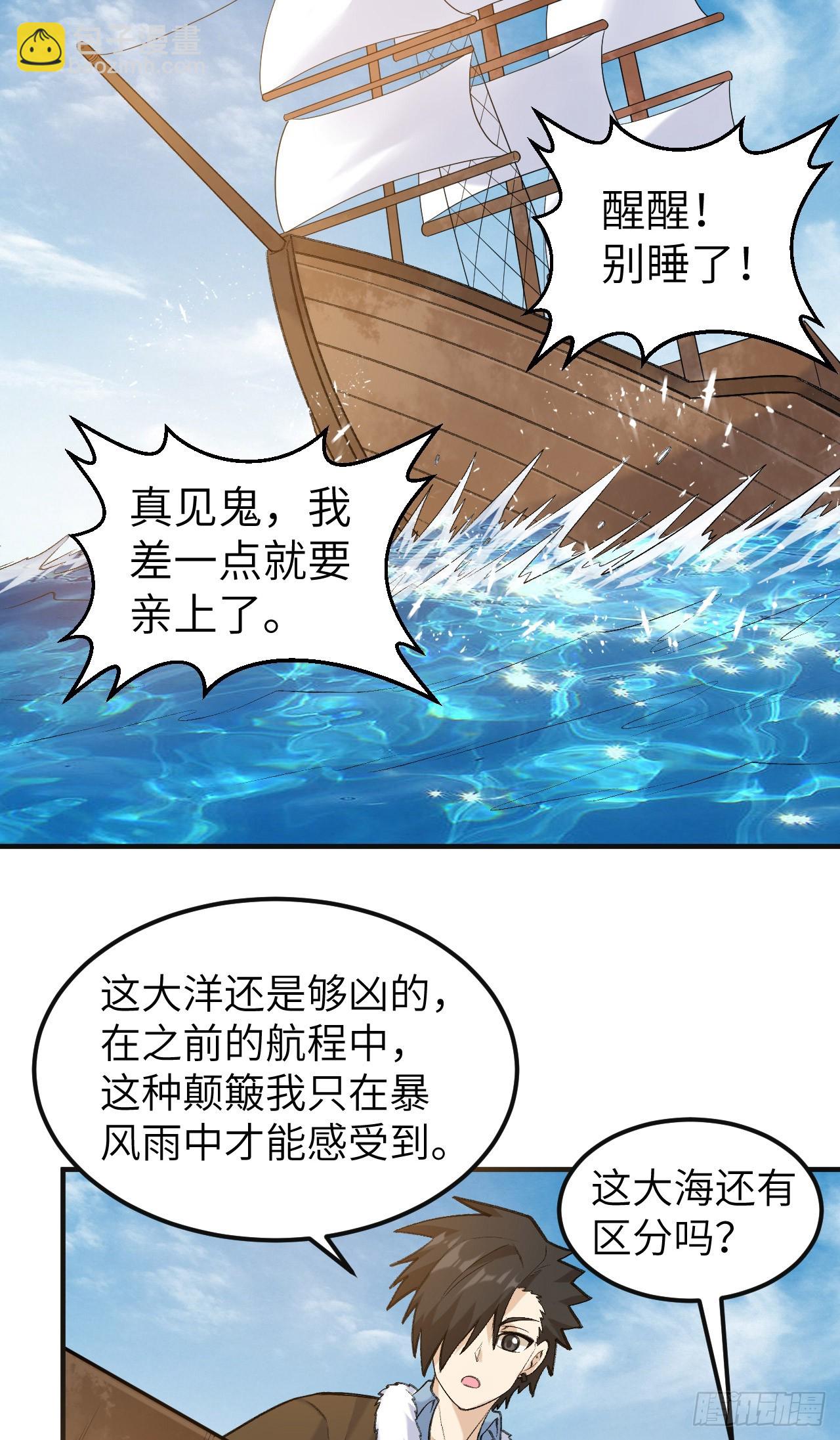 🍘我和妹子们的荒岛余生 257 第30页
