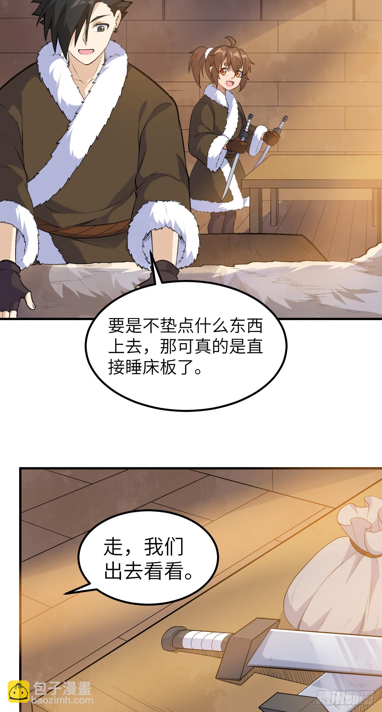 🍘我和妹子们的荒岛余生 257 第5页