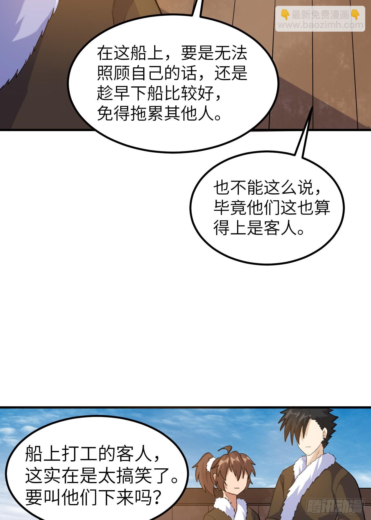 🍘我和妹子们的荒岛余生 257 第9页