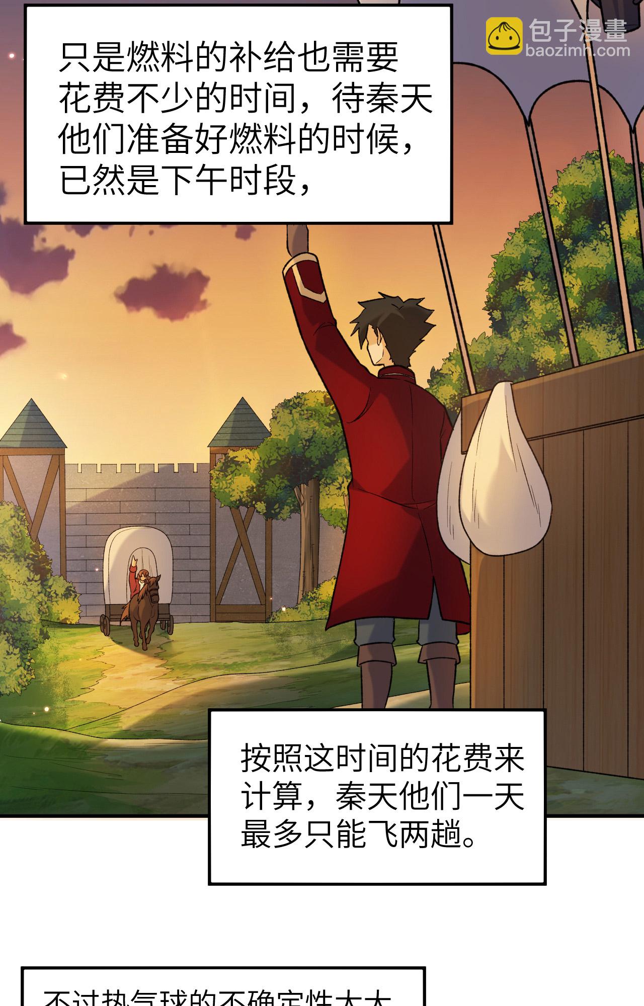 🍘我和妹子们的荒岛余生 第280话 第10页