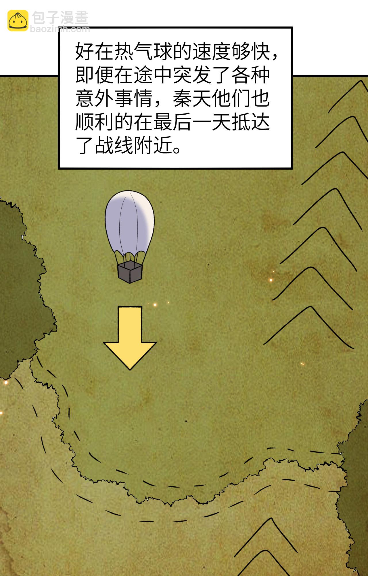 🍘我和妹子们的荒岛余生 第280话 第13页