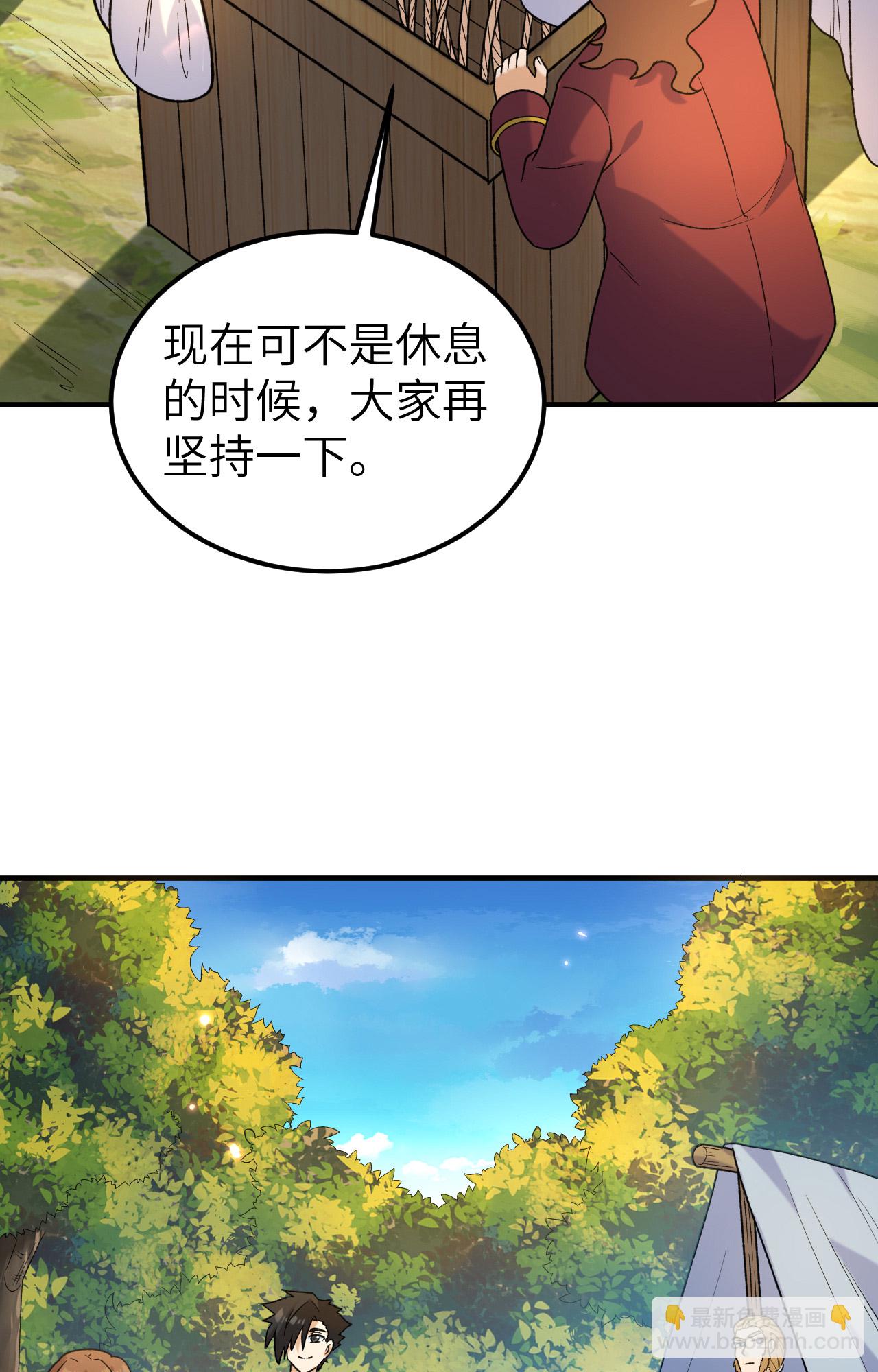 🍘我和妹子们的荒岛余生 第280话 第15页