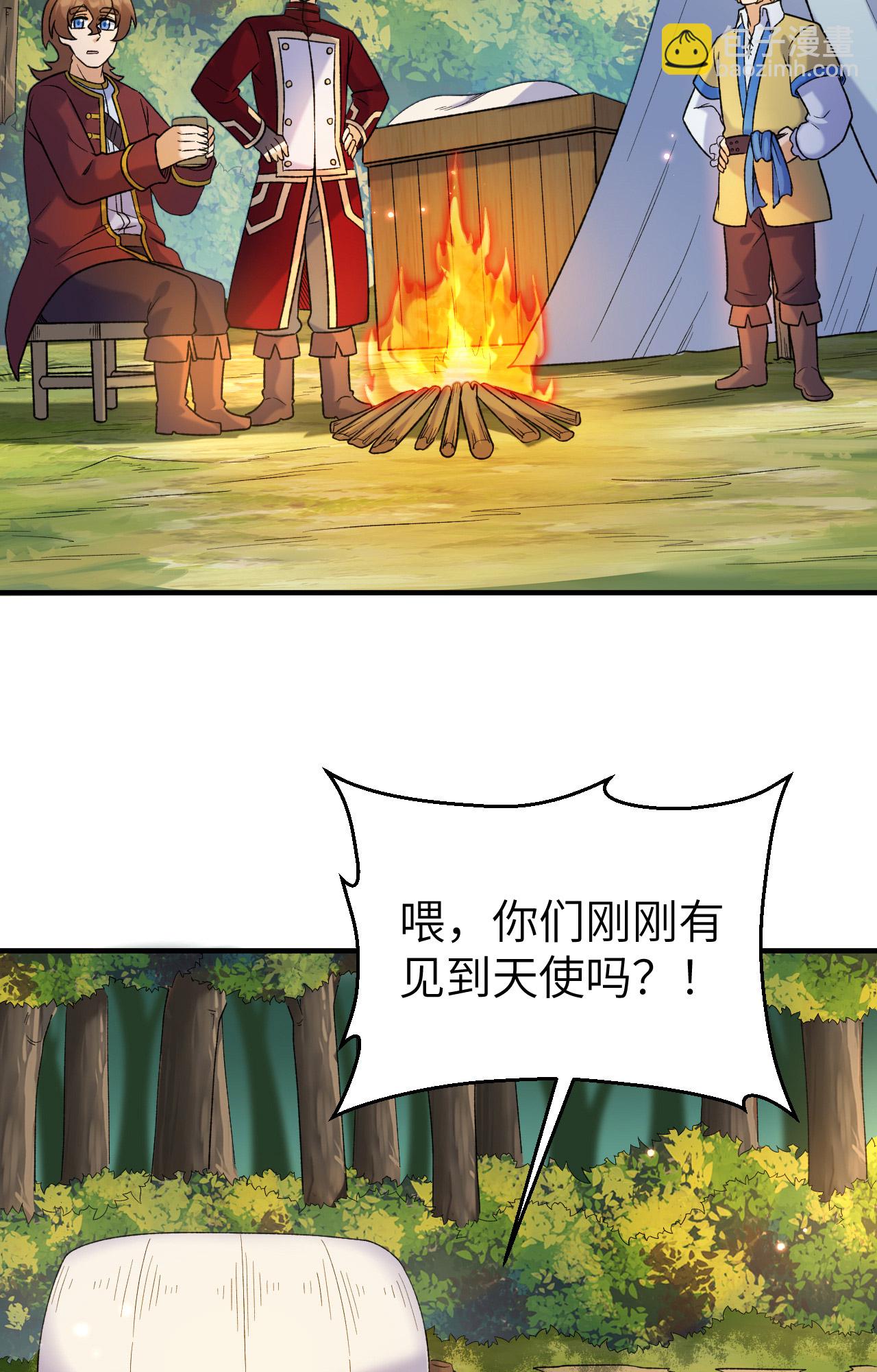 🍘我和妹子们的荒岛余生 第280话 第16页