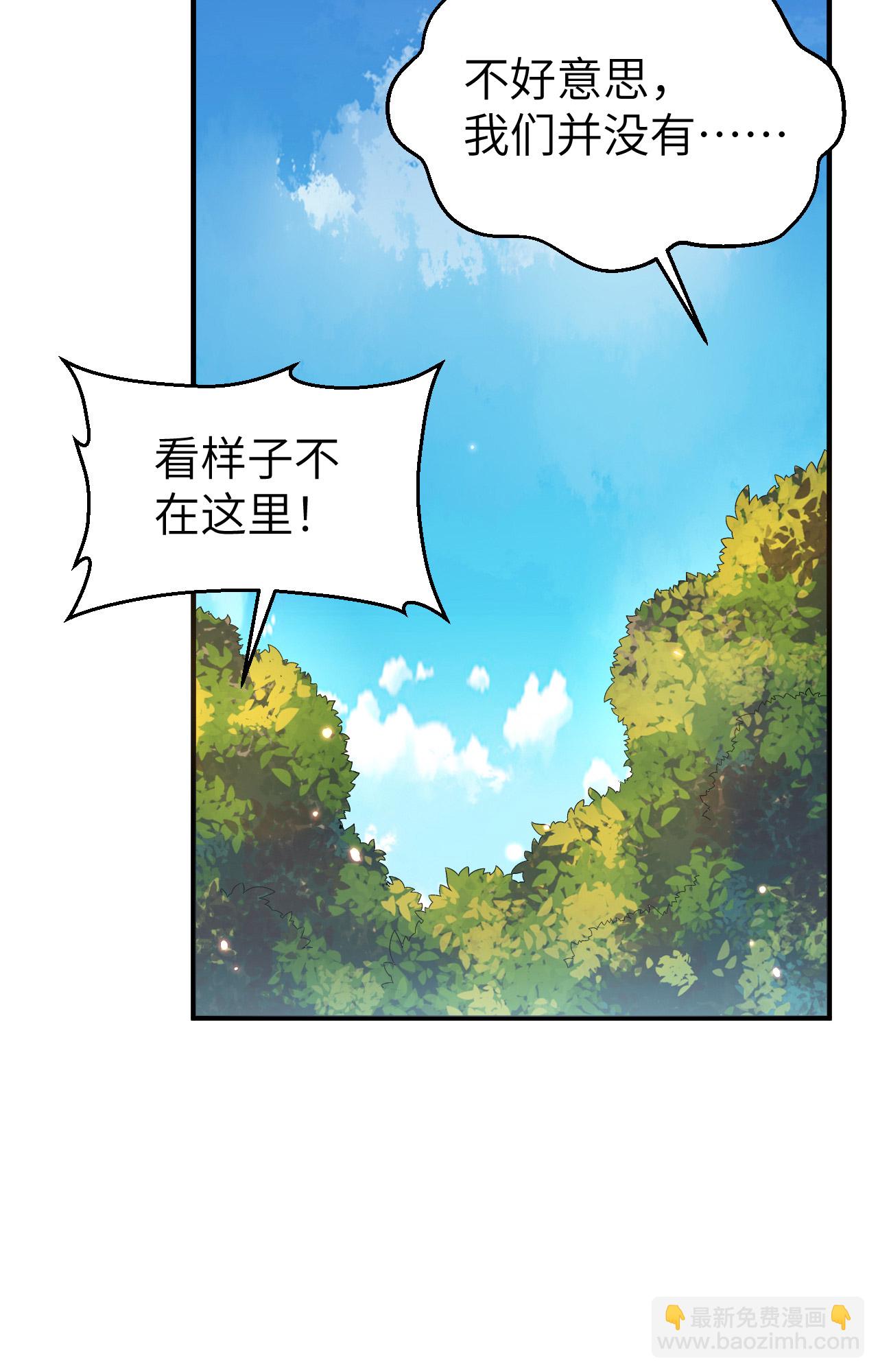 🍘我和妹子们的荒岛余生 第280话 第18页