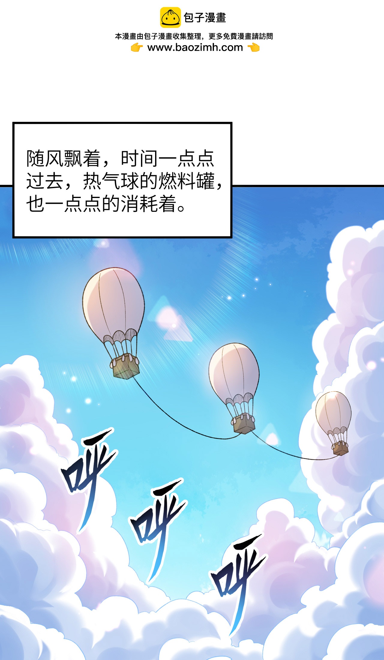 🍘我和妹子们的荒岛余生 第280话 第2页