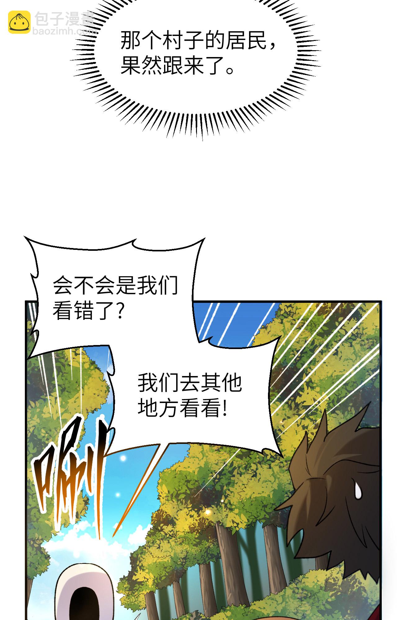 🍘我和妹子们的荒岛余生 第280话 第20页