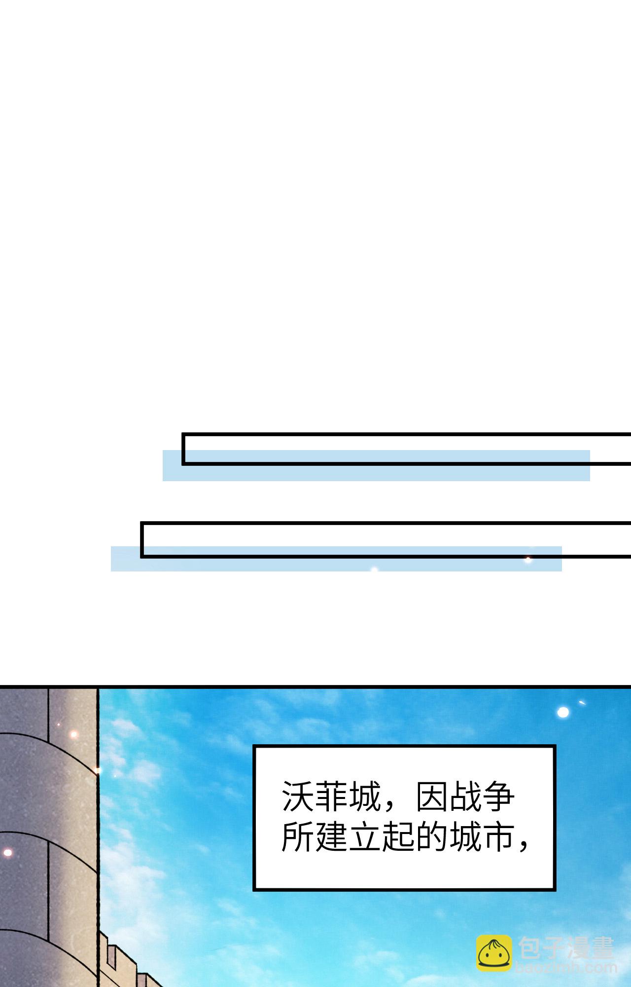 🍘我和妹子们的荒岛余生 第280话 第23页