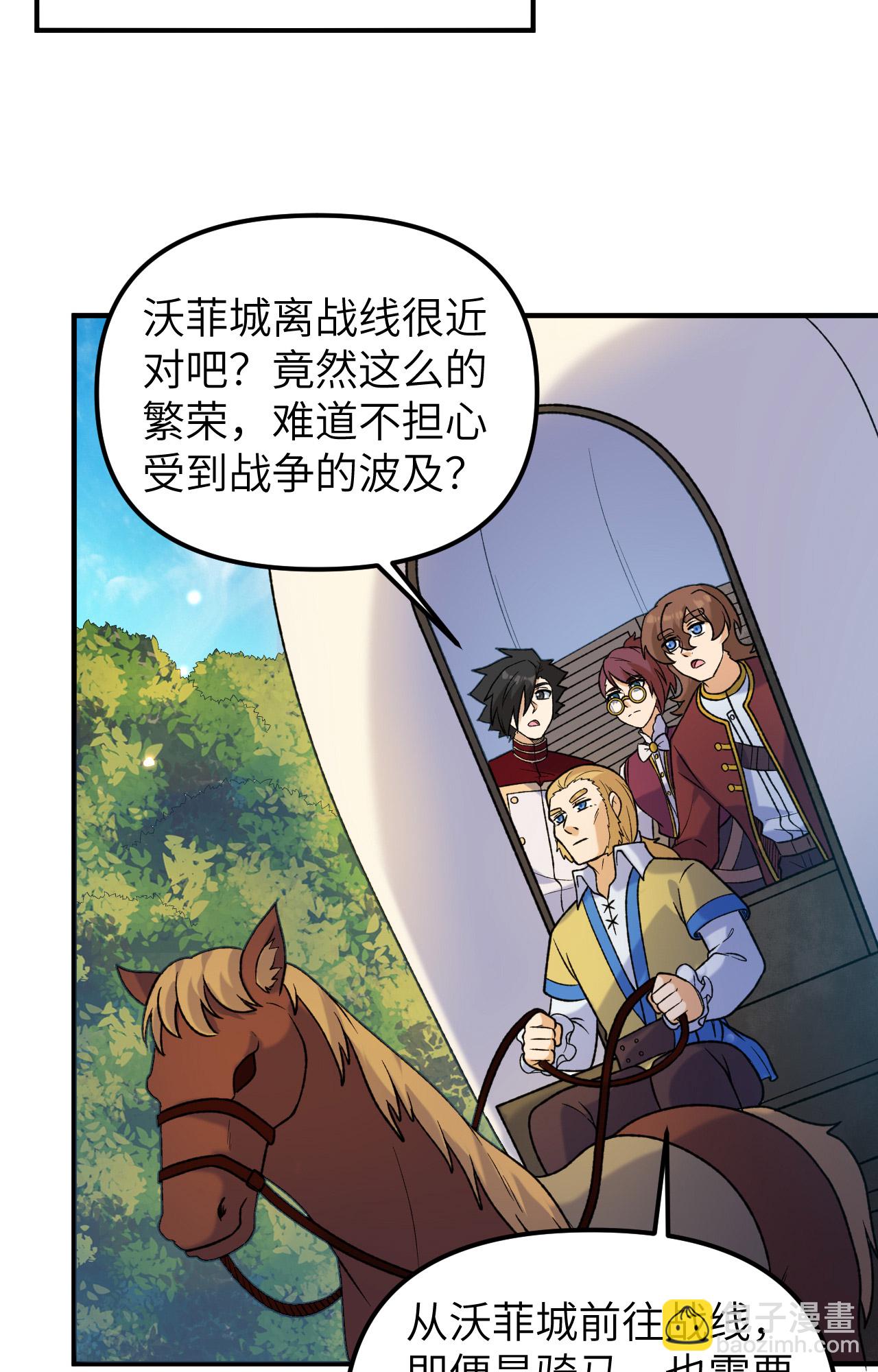 🍘我和妹子们的荒岛余生 第280话 第25页