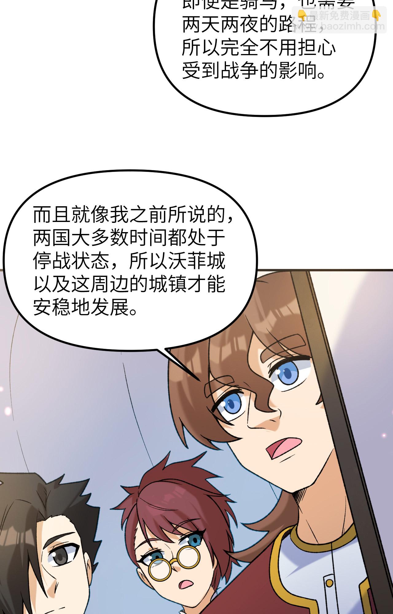 🍘我和妹子们的荒岛余生 第280话 第26页