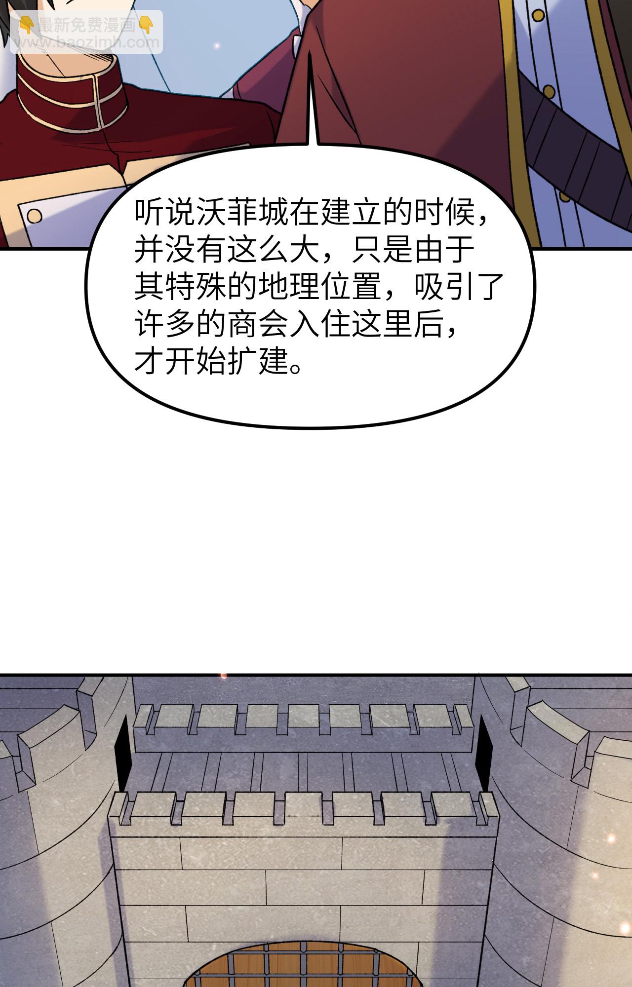 🍘我和妹子们的荒岛余生 第280话 第27页
