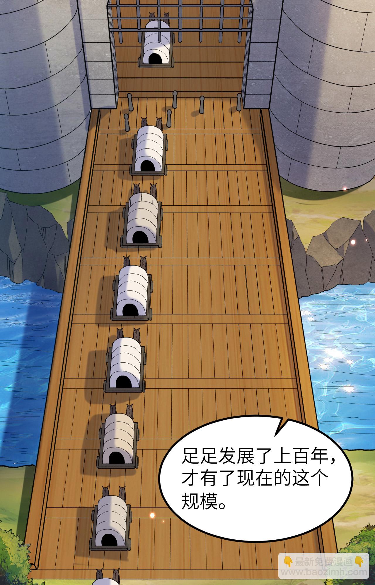 🍘我和妹子们的荒岛余生 第280话 第28页