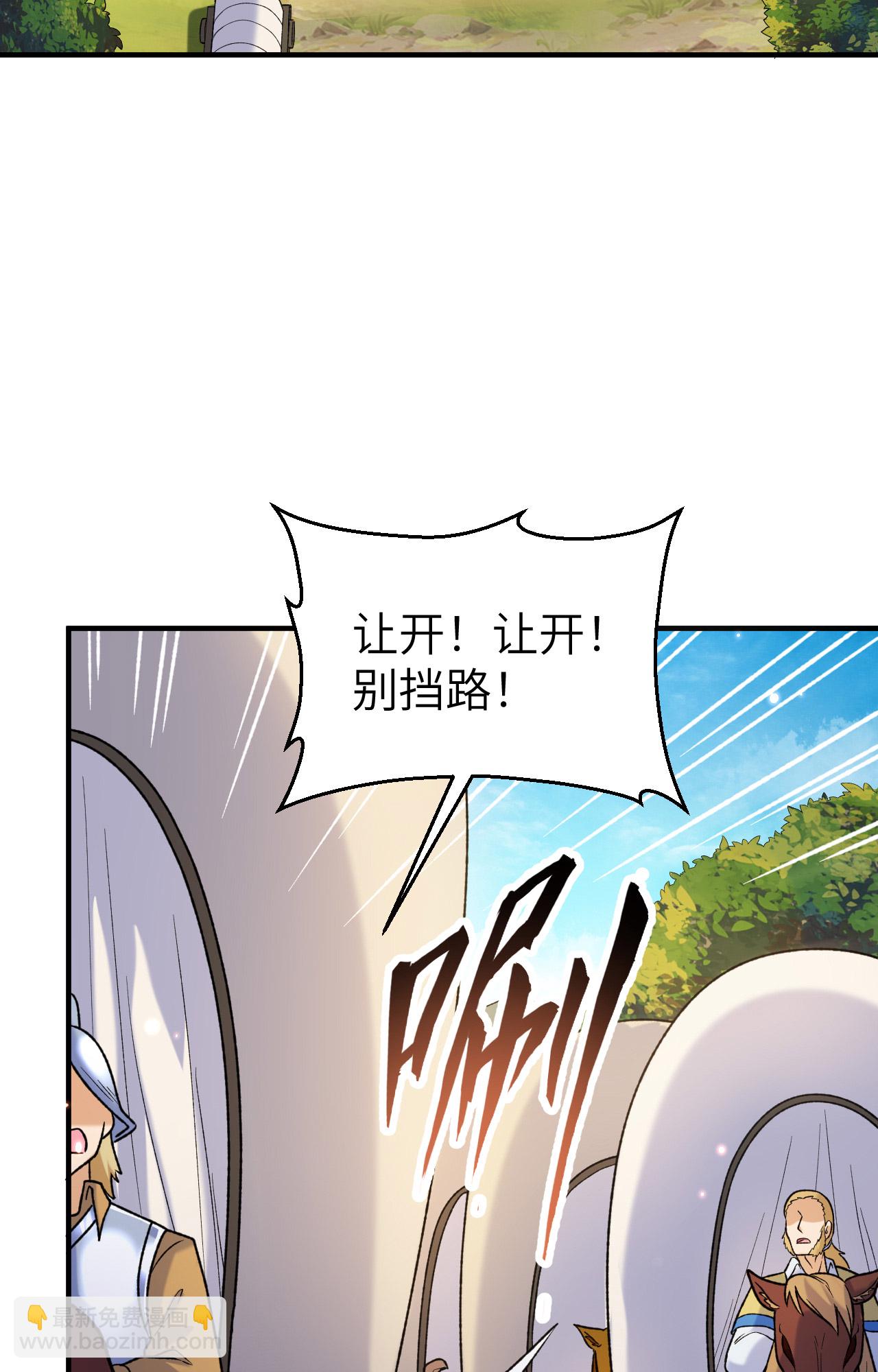 🍘我和妹子们的荒岛余生 第280话 第29页