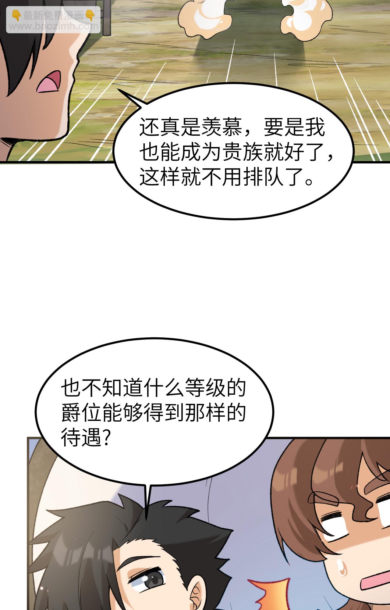 🍘我和妹子们的荒岛余生 第280话 第31页