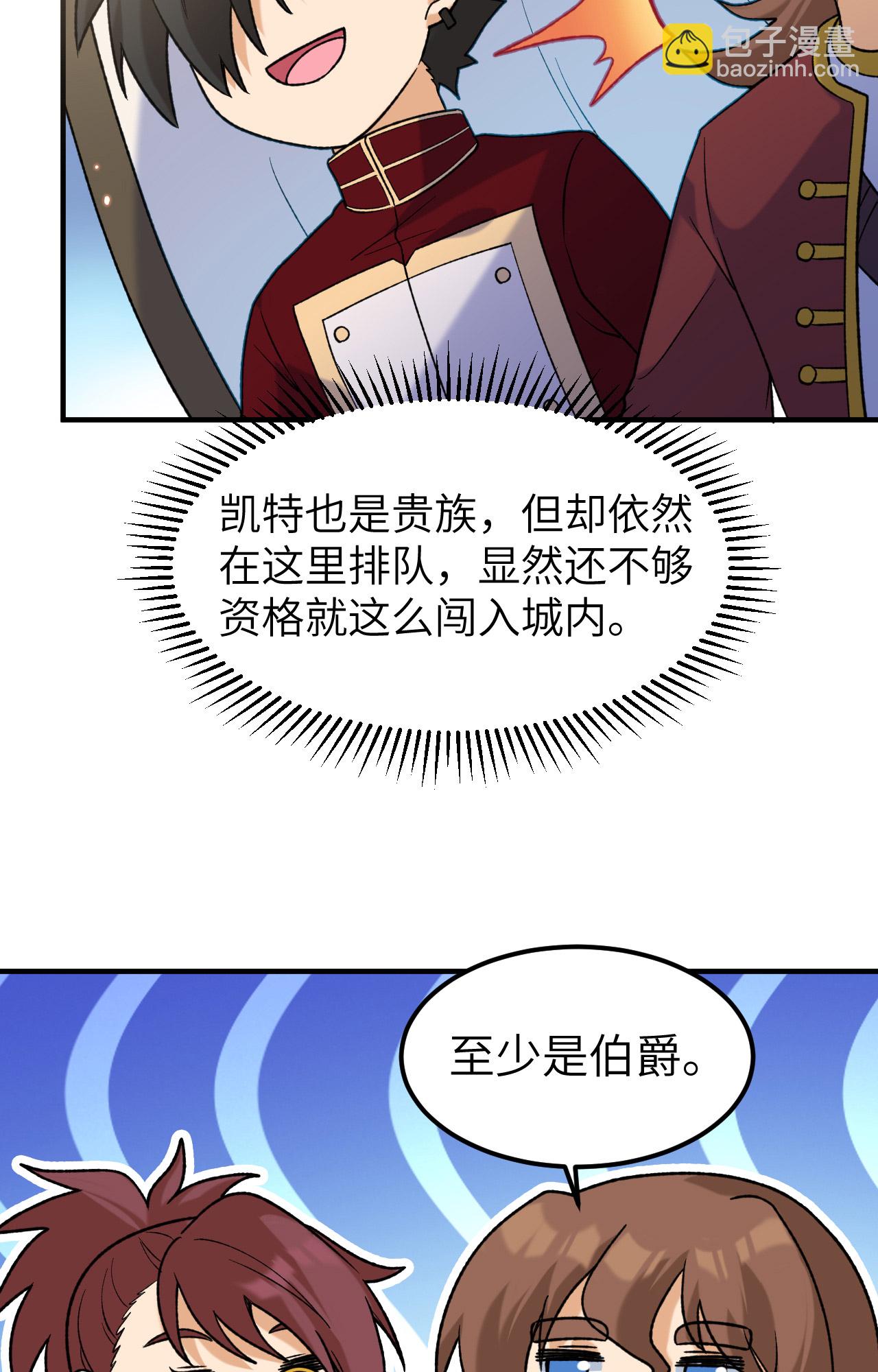 🍘我和妹子们的荒岛余生 第280话 第32页
