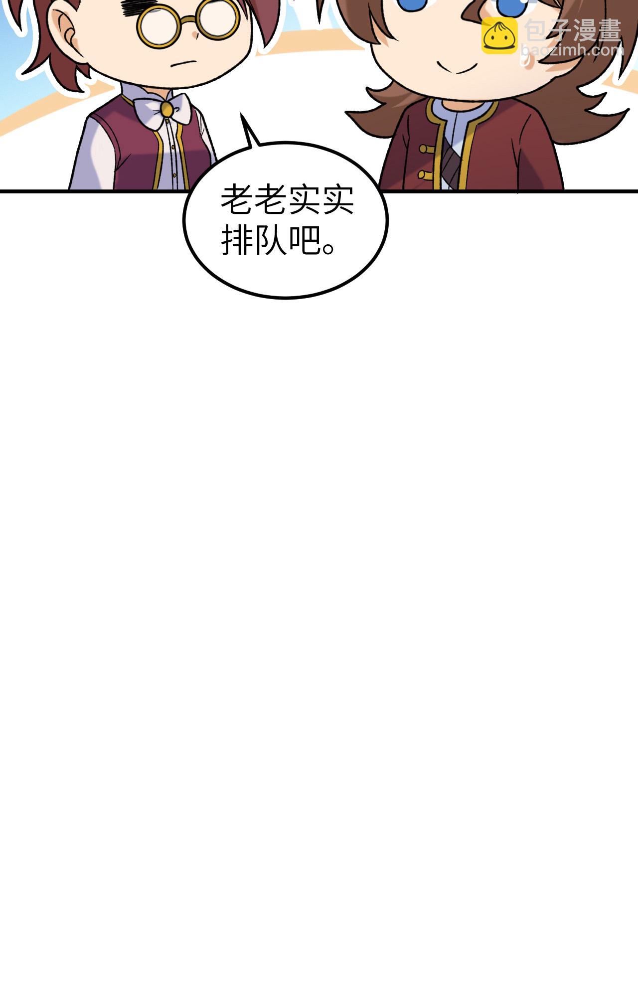 🍘我和妹子们的荒岛余生 第280话 第33页