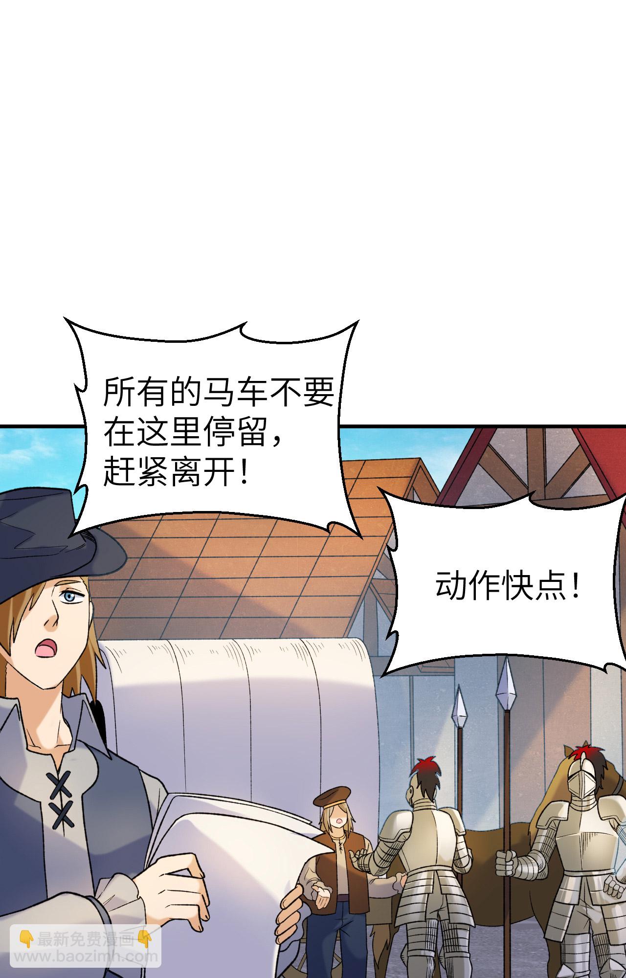 🍘我和妹子们的荒岛余生 第280话 第34页