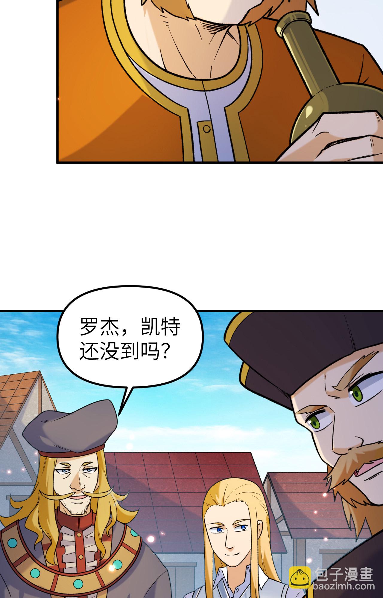 🍘我和妹子们的荒岛余生 第280话 第37页